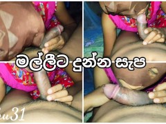 අල්ලපු ගෙදර නංගී පයියට දීපු සැප කැරි පනින්නම  Srilankan homemade couple hot sexy