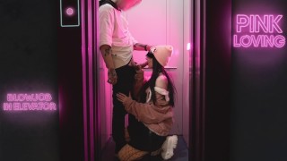 Petite In An Elevator With A Sweetie