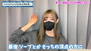 風俗やソープで緊張せず射精する方法 童貞くん歓迎