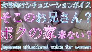 Erotic Audio ASMR Japanese BL