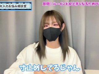 何度もルーインドオーガズムで敗北射精するオナニー方法♡