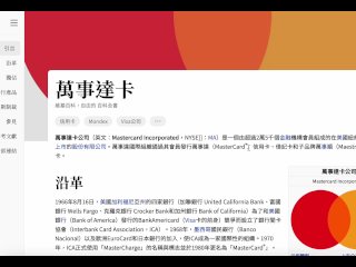 萬事達的Web3策略：音樂和社區