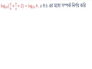 logarithm math mathematics log math part 5