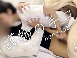 [Nurse's handjob and acme]"Let's make me cum.” Watch nurses and doctors caressing each other in bed.