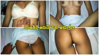Srilanka Outdoor Village Girl Pink Pussy Sexy Sexy