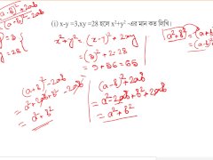 Class 12 math kose dekhi 12.1 part 1