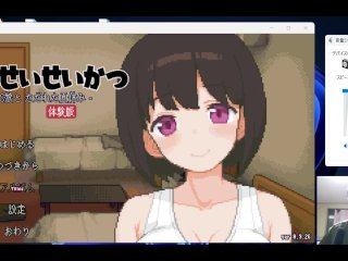てんせいせいかつ-Ts娘とただれた夏休み - 体験版 序盤プレイ動画