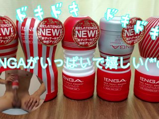 【個人撮影】人生初のTengaで大量射精(*'Ω'*)　締め付けがすごくてびっくりしました、、、　Hentai Japanese Amateur Hand Job Cum