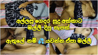 Sri Lankan Sister At Home Show Pussy Hardfuck Pov