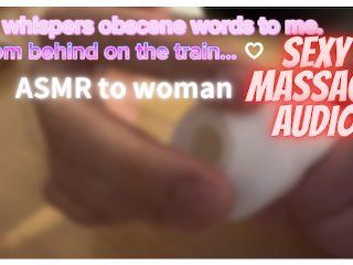 【女性向け】ローションでぬるぬる。電車の中でクリ責めシチュボAsmr