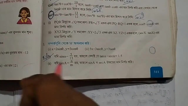 Bikash Xxx - Trigonometric Ratios and Identities Math Slove by Bikash Edu Care Episode  11 - Pornhub.com
