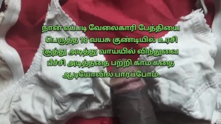Old Man Sexy Adio In Hindi - Free Tamil Indian Maid Porn Videos, page 2 from Thumbzilla