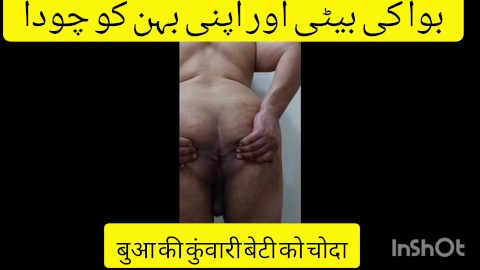 Urdu Hindi Sexy Video Latest - New Xxx Urdu Sex Story Porn Videos from 2023